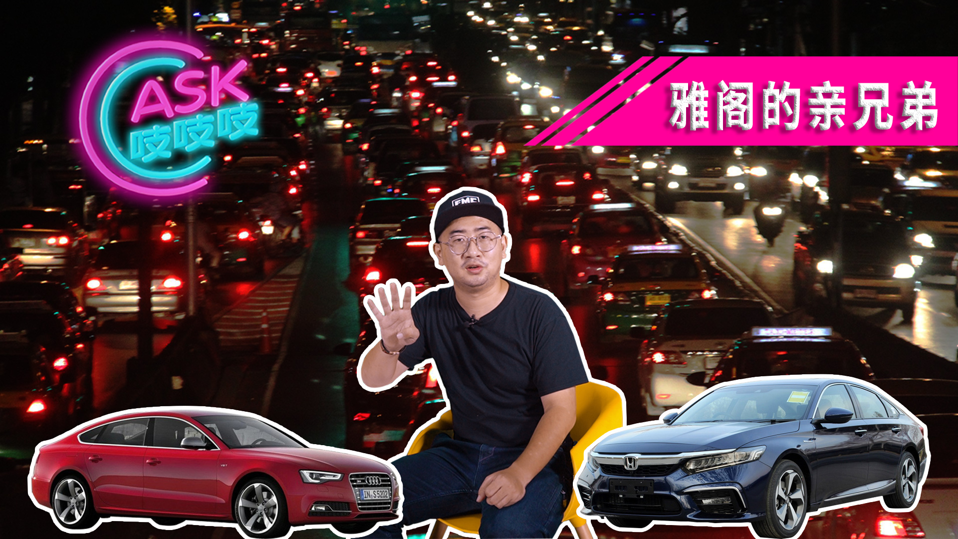 雅阁21款星空限量版为什么不保值,雅阁亲兄弟车型