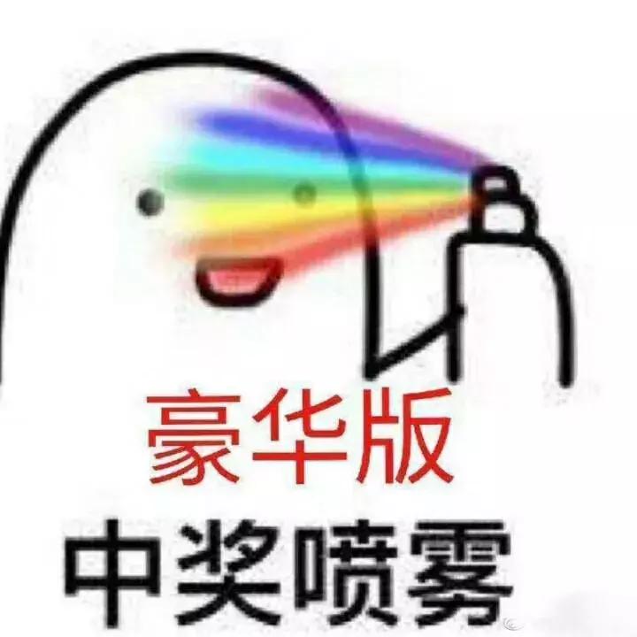 劲爆！iPhone XS、Gucci钱包、金条……潮品任性抽，百分百中奖！