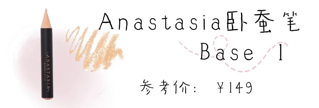 卧蚕饱满神器,最火爆的卧蚕神器