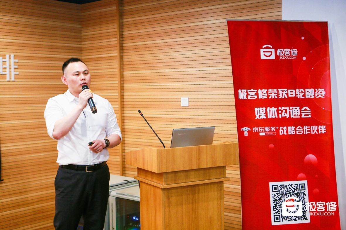 极客修平台,极客修手机维修培训靠谱吗