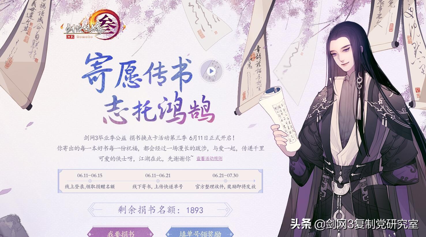 闲置图书怎么处理？别慌张，剑网3告诉你怎么做