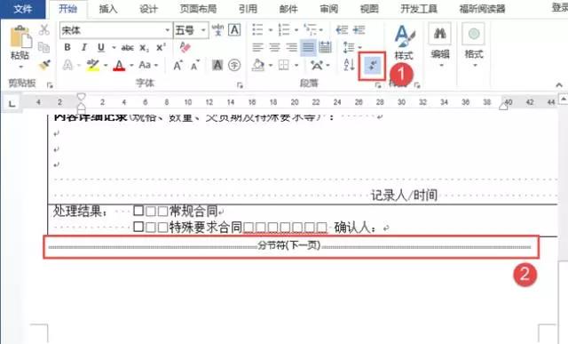 word空白页如何删除多余页眉,word多余的空白页怎么删除