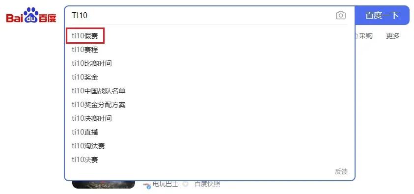 电竞赌博APP团伙70余人落网，TI10莫名被喷假赛，折射电竞圈危机