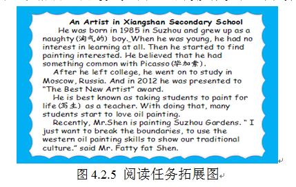 提升思维品质的初中英语阅读教学,指向高阶思维的英语学习活动设计