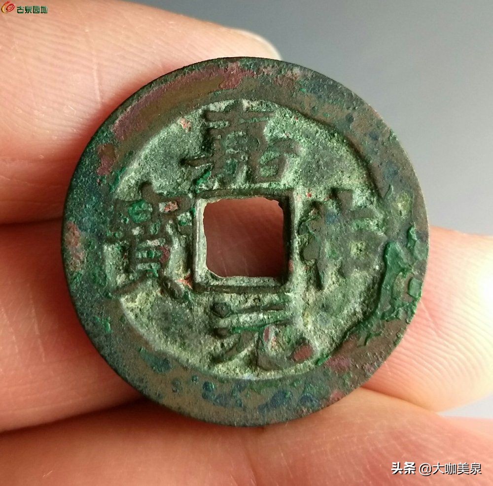 这种嘉祐钱很容易被忽略的好版,最后一枚让人拍案惊奇