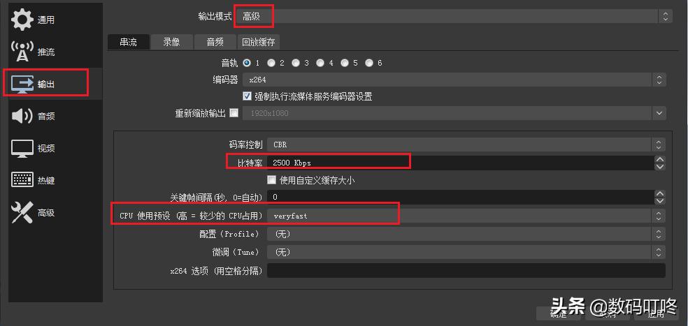 在电脑怎么用obsstudio直播,抖音obs直播推流方法