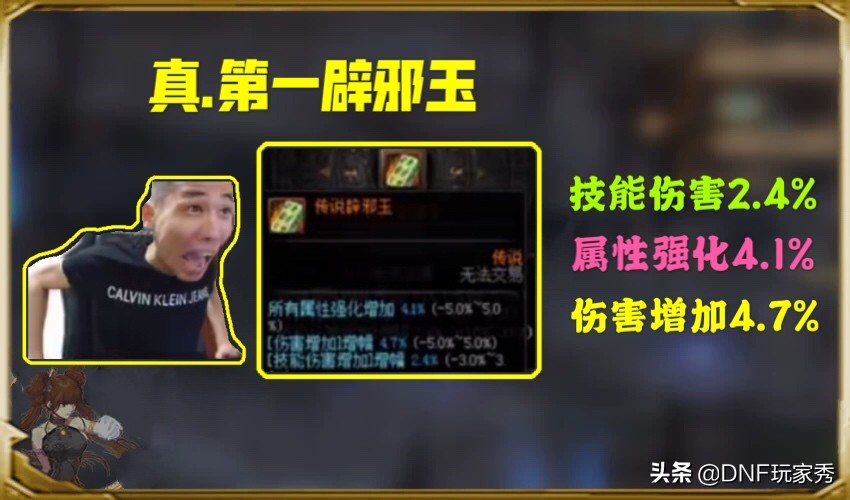 dnf旭旭宝宝改版前最后的伤害,dnf旭旭宝宝念皇装备