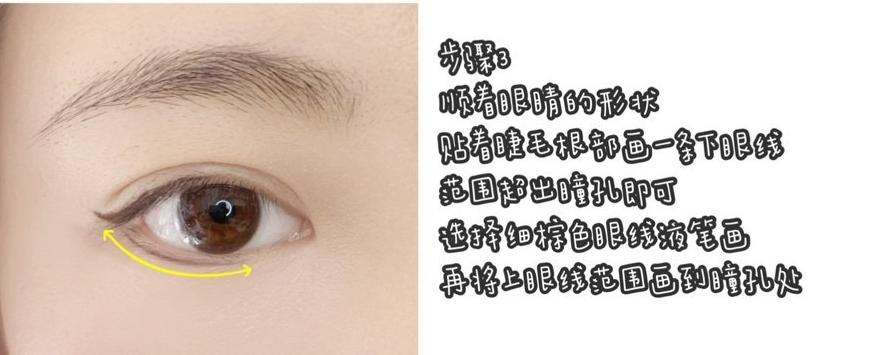 大小眼睛妆容教程,好看的放大眼睛的妆容