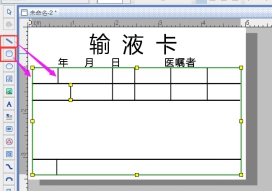 医院液体标签制作,医院打印输液贴格式怎么设置