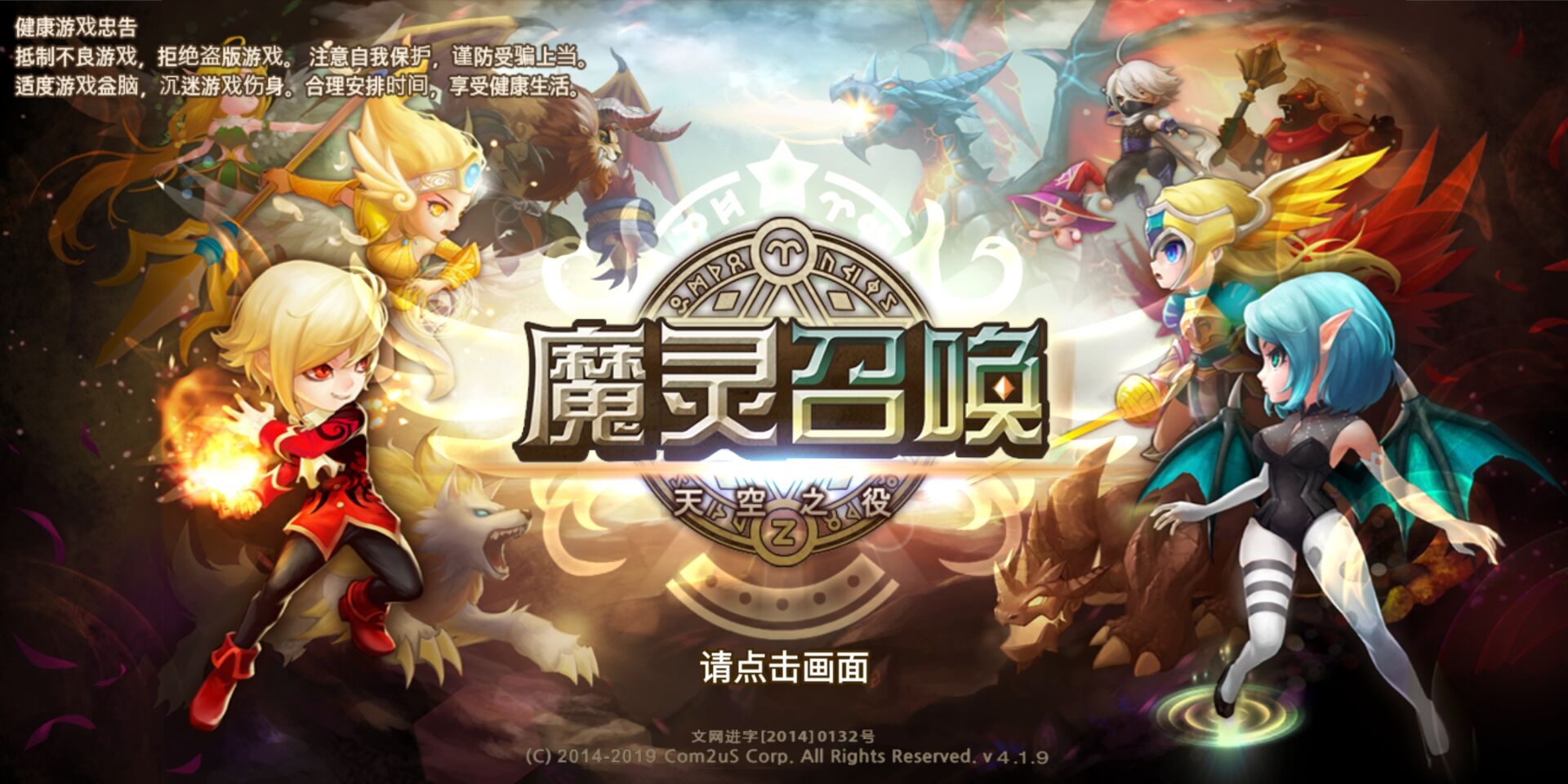 魔灵召唤好玩的游戏,魔灵召唤游戏大礼包