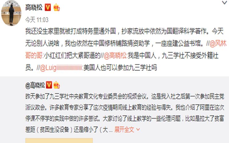 高晓松与清华北大,高晓松家里几辈人都是清华北大吗