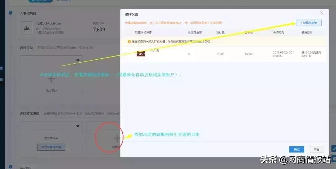 直通车智能推广日常销售放量优先,直通车定向报表怎么分析