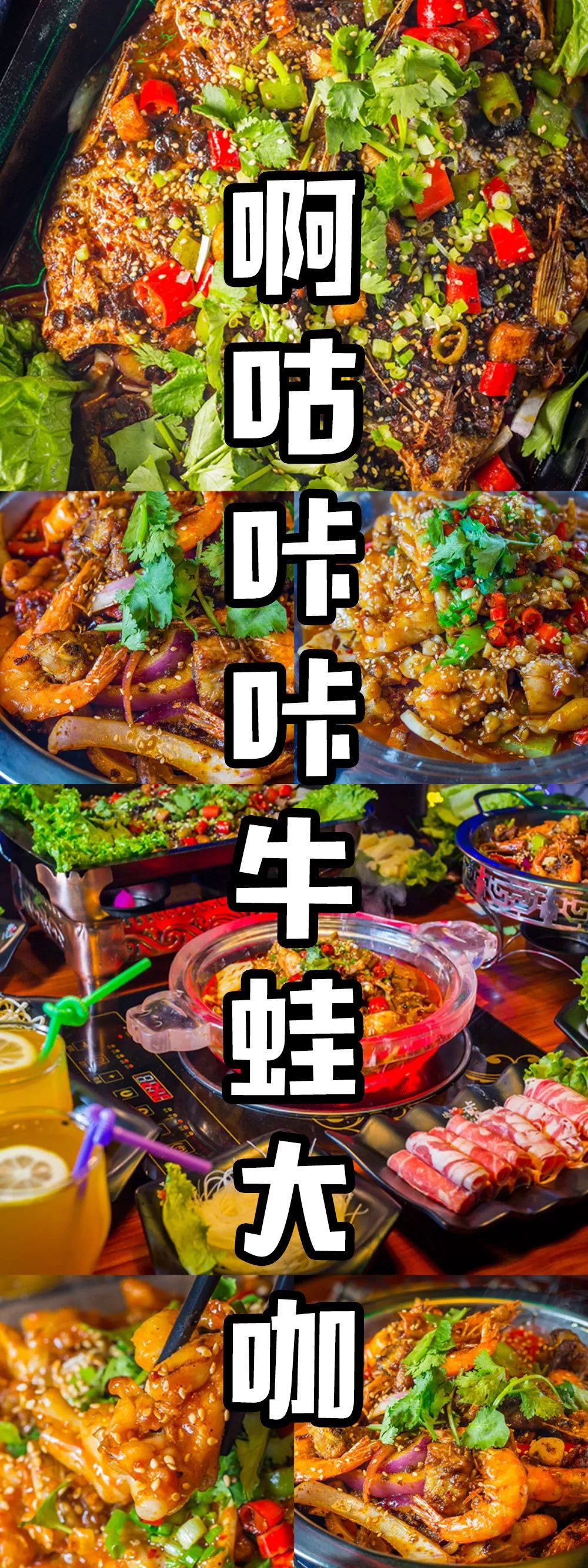 一家值得你品尝的牛蛙火锅,大连牛蛙