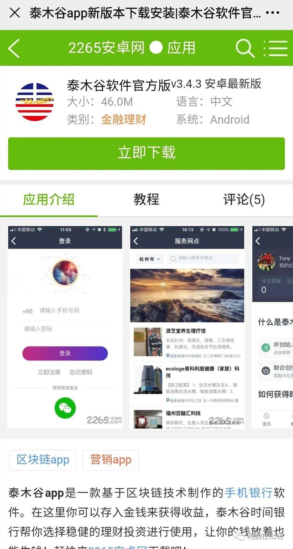 gec环保货币注册有坑吗,gec环保货币投资非法吗