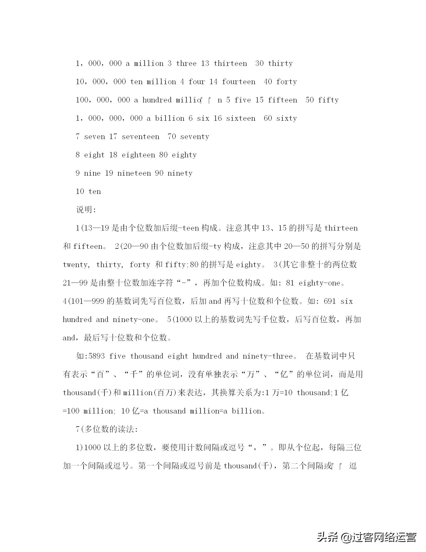 初中英语语法教案,初中英语语法教案一般将来时