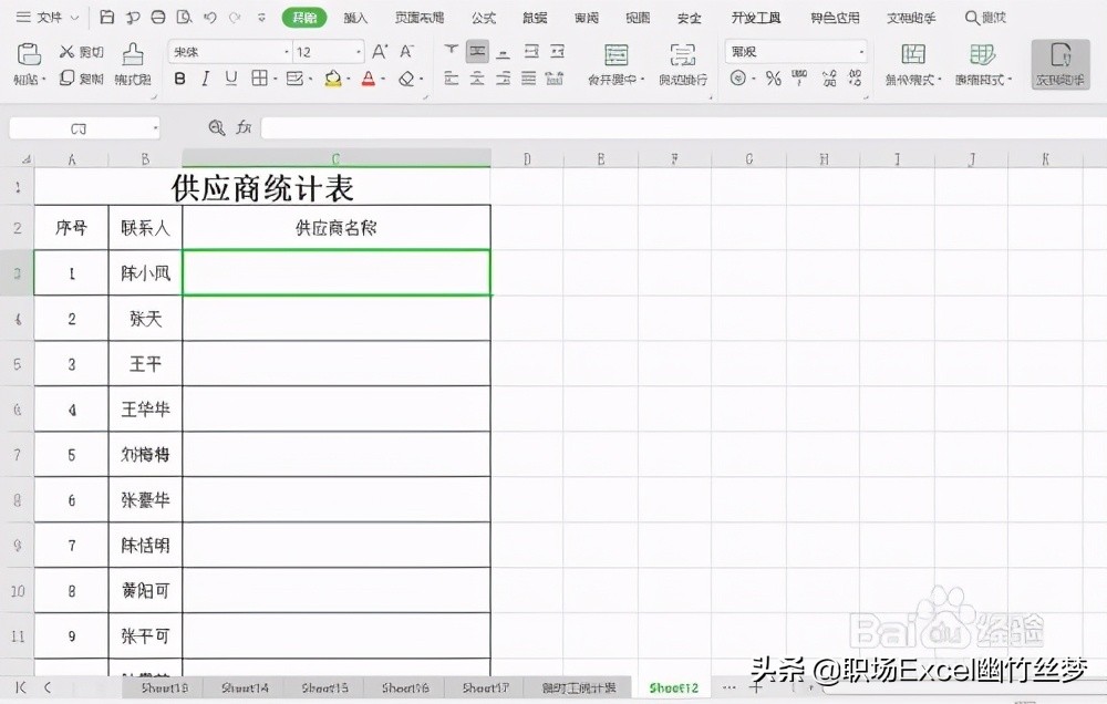 excel如何快速输入产品名称,excel技巧查找重复企业名称
