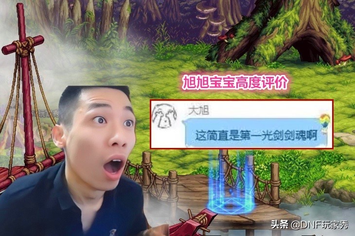 dnf狂人剑魂被超越,dnf剑魂100级逆转结局