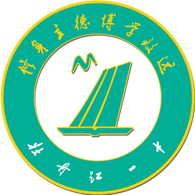 牡丹江第一高级中学黑龙江省第几,黑龙江牡丹江第二高级中学好吗