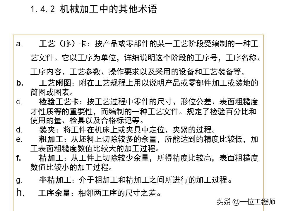 机械加工全套技术大全,机械加工工艺有哪些