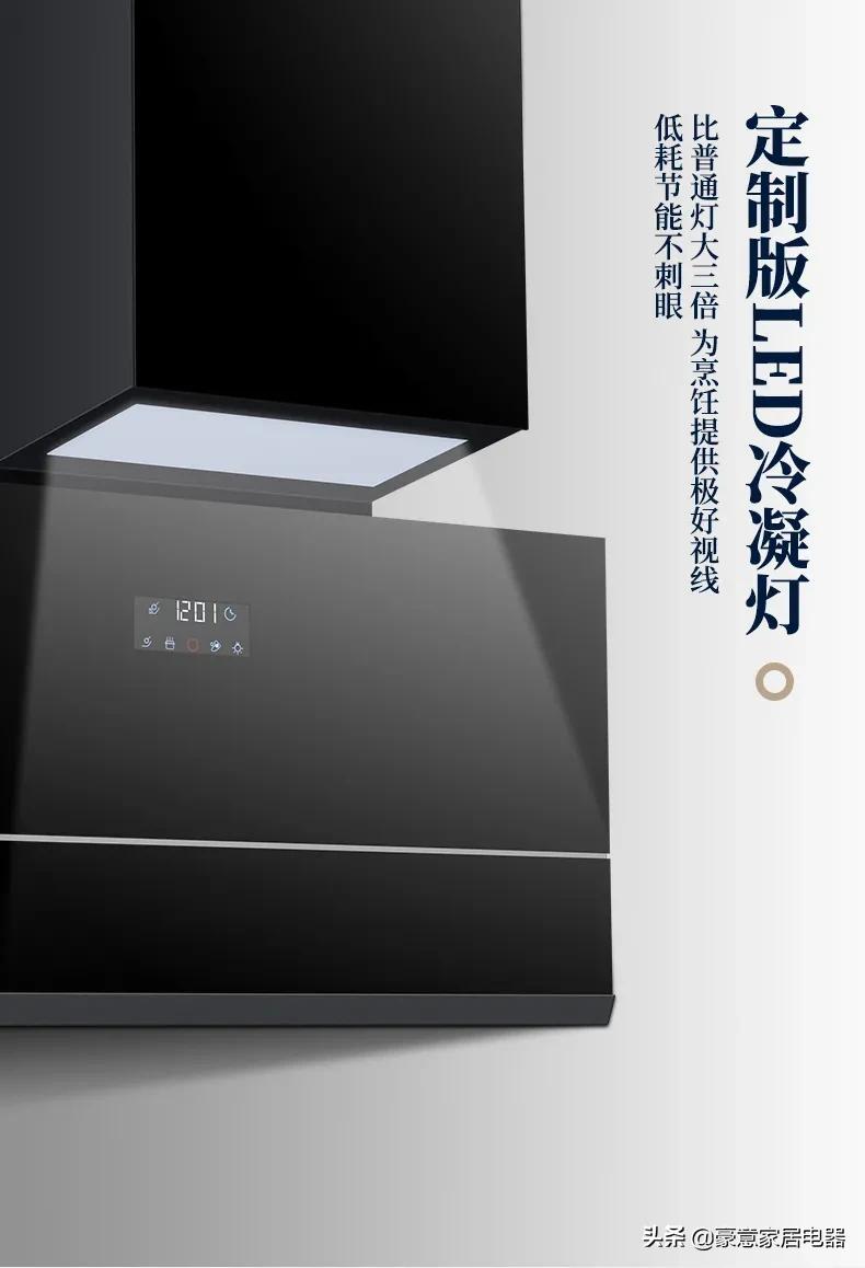 豪意HE763厨房新宠丨平板隐形，低空净吸