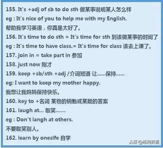 小学初中必背英语短语,初中英语短语固定搭配及用法