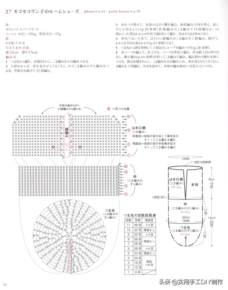 钩编宝宝鞋视频教程,宝宝钩鞋子的花样图案100种