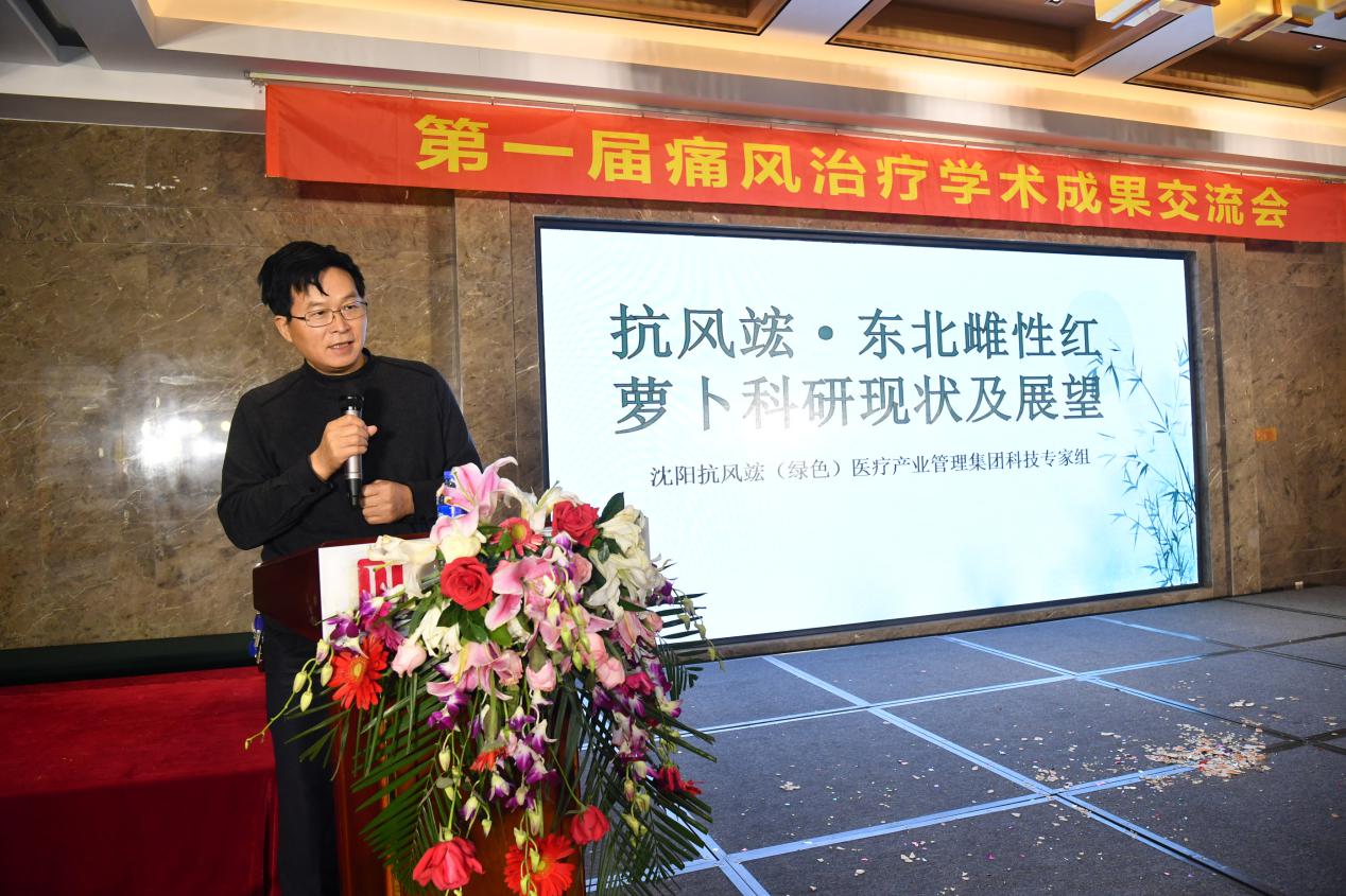 痛风专题研讨,痛风诊疗进展