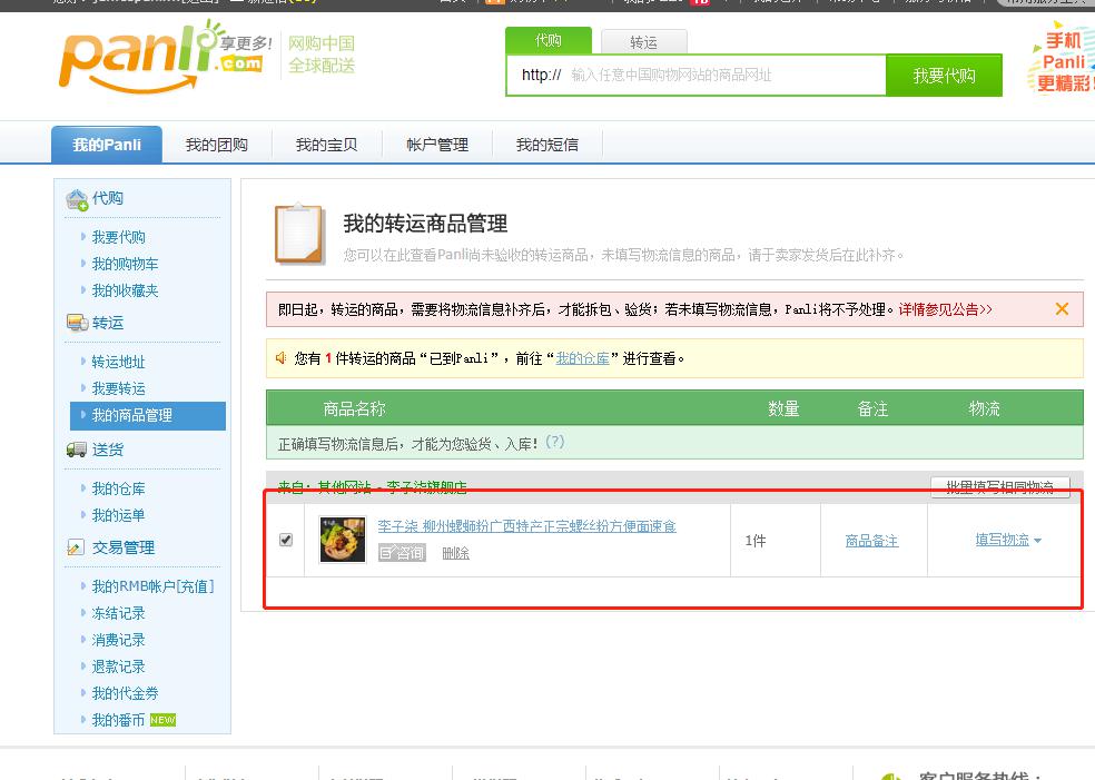 柳州螺蛳粉怎么托运到南宁,柳州代购螺蛳粉怎么煮