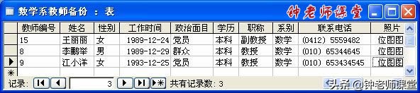 18、ACCESS操作查询之“追加查询”（ACCESS图解操作系列）