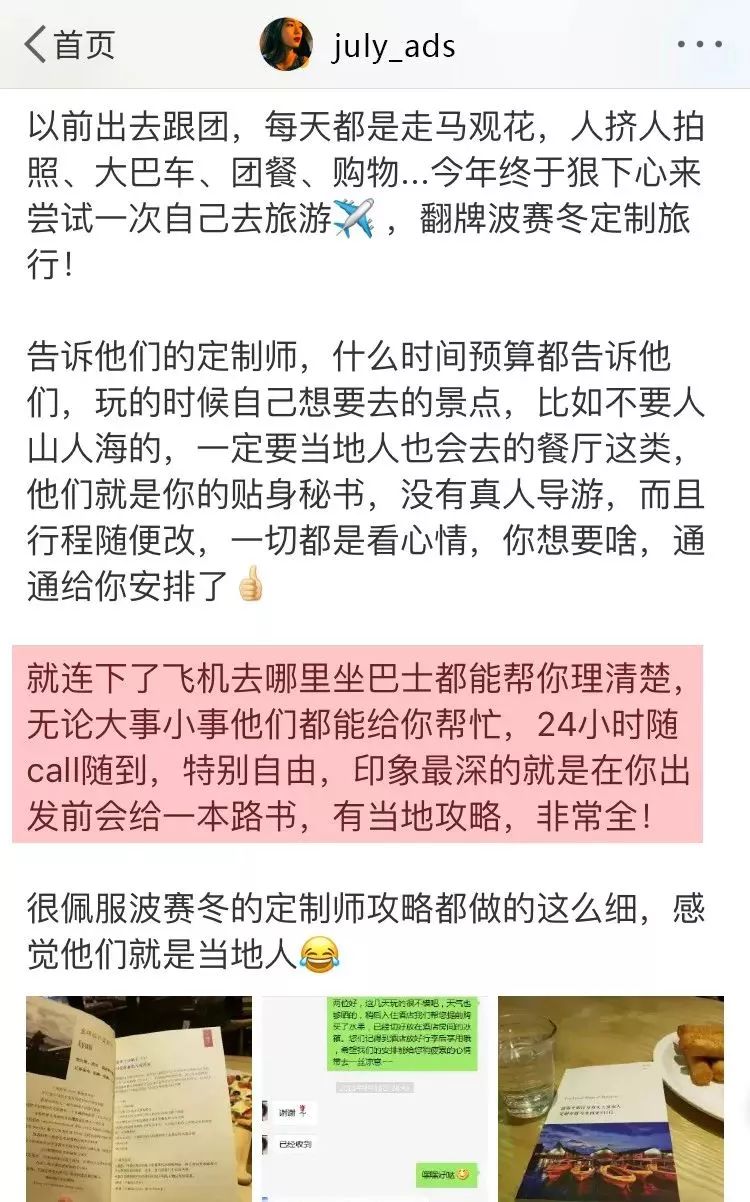 定制旅行和旅游的区别,为什么选择私人定制旅行