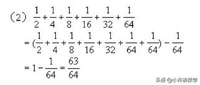 数学铺地锦的计算方法,数学递等式的计算方法