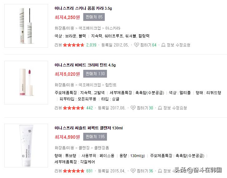 在韩穷活指南：这些东西我是不打算买了