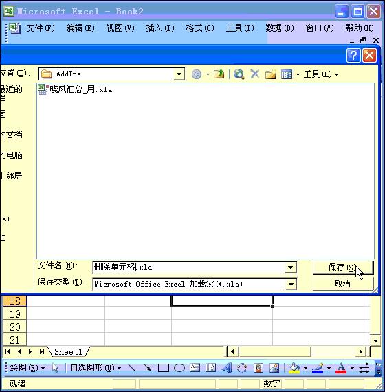 excel表格学习教程9.9元,excel全套教程免费套用