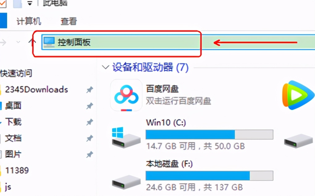 win10怎么打开nvidia控制面板,win10如何打开控制面板简便方法
