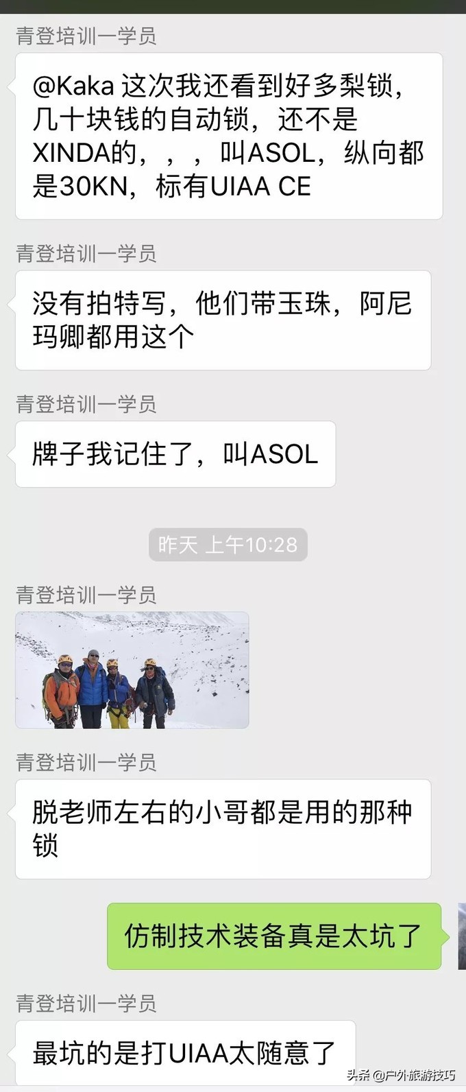 户外装备打假贴：盘点那些保命户外装备-火眼识别假货