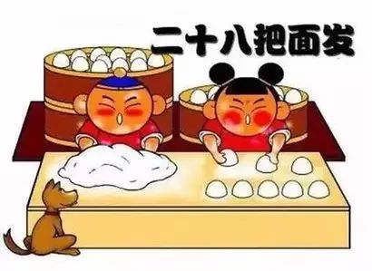 话年俗腊月二十四,话年俗