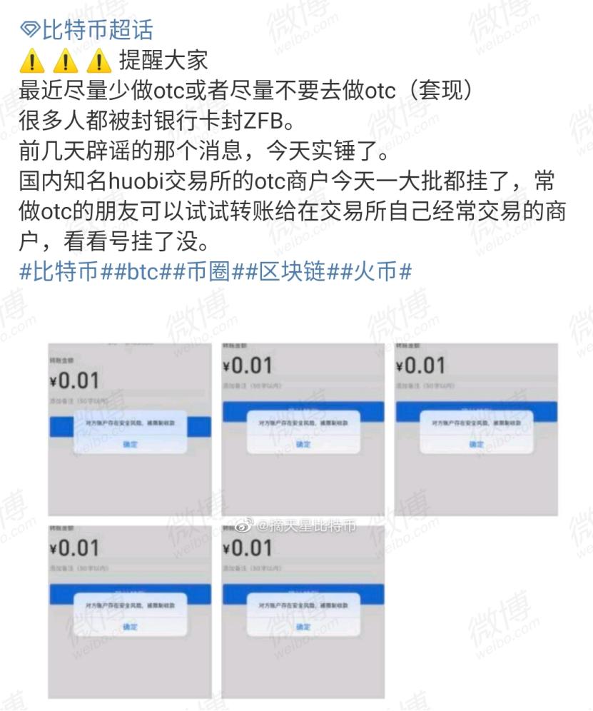 朋友被JC带走调查4小时！七爷发圈拉盘，HT暴涨