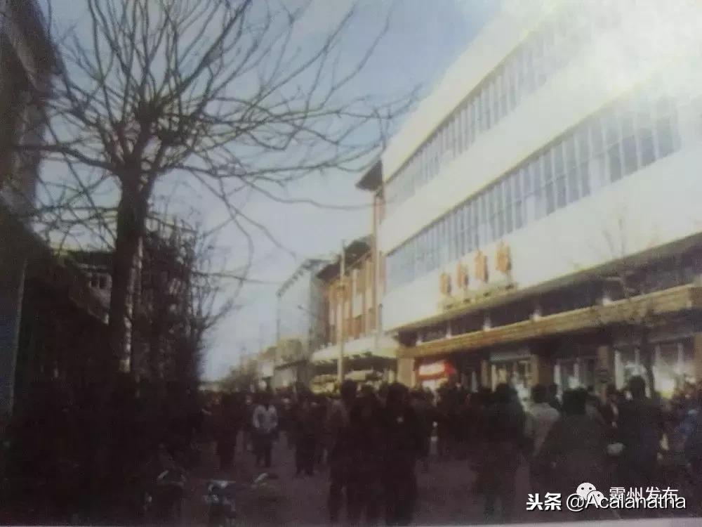 霸州土产公司老照片,霸州老城区图片