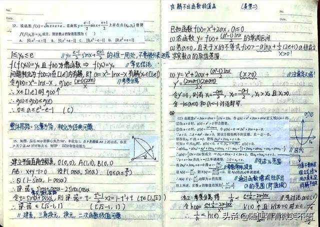 小升初15天快速学数学,暑假衔接·小升初:数学