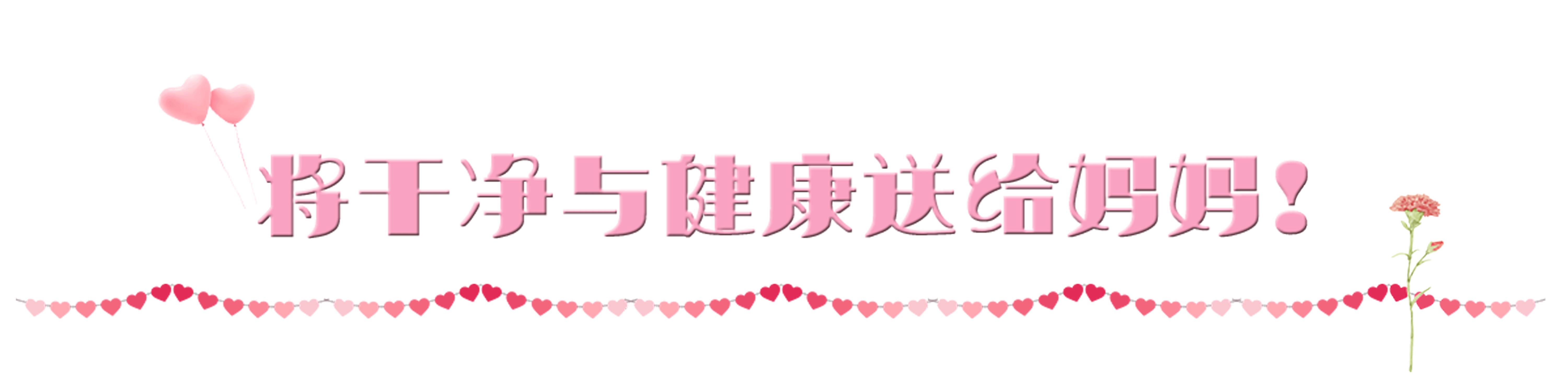 母亲节时光再慢一点,母亲节爱在天地间