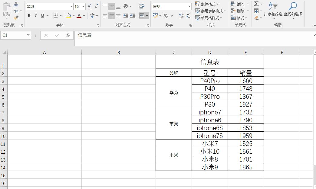 excel表格里筛选的行怎么剪切下来,excel如何把筛选行的内容剪切出来