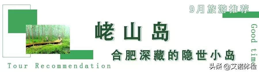 合肥大蜀山详细攻略,合肥大蜀山是什么时候去比较好看