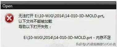 ug出现97问题怎么解决,ug新手会有哪些难点