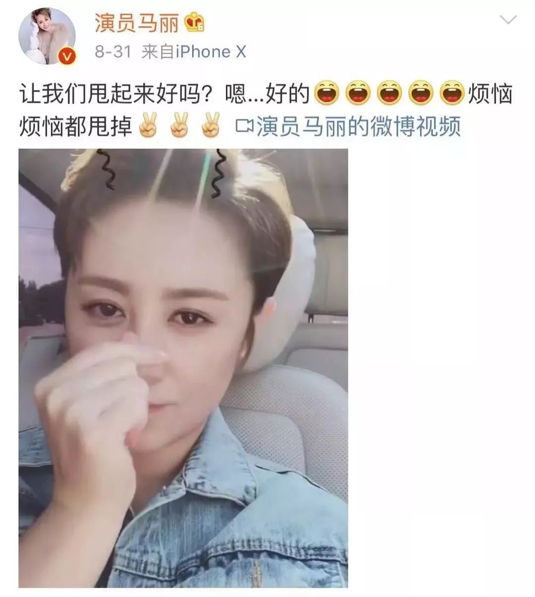 马丽母亲的现状,马丽不靠脸视频