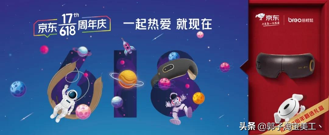 京东618三大关键词,京东618新标