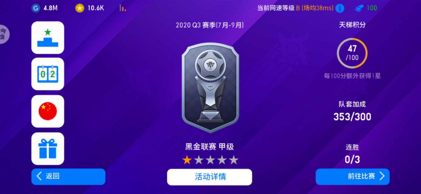 实况国足首发阵容,最强国足阵容名单