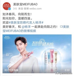 美肤宝防晒霜杨洋同款,杨洋代言防晒推荐哪个色号