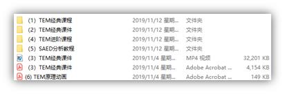 tem透射电子显微镜数据处理,tem透射电子显微镜
