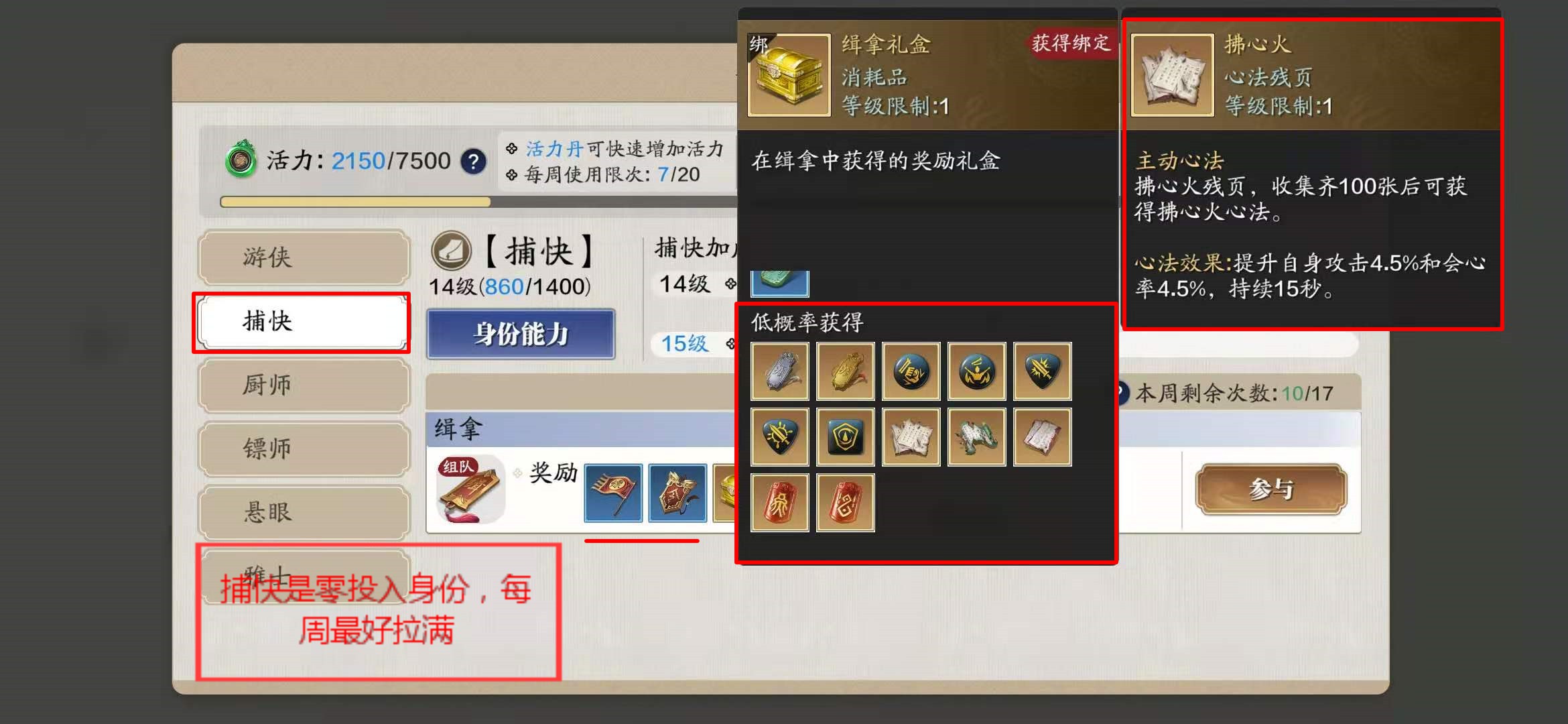 天刀手游零氪攻略,天刀手游家园物资