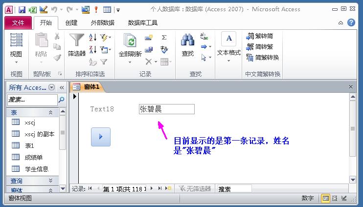 access数据库窗体设计下拉菜单,access数据库如何制作表格